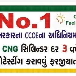 cng bottle testing in surat|Clean Fuel Projects.